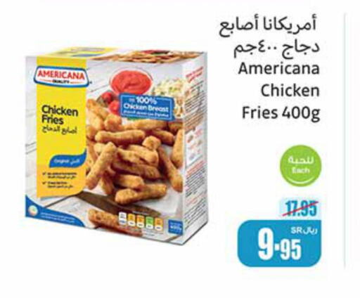 AMERICANA Chicken Fingers  in أسواق عبد الله العثيم in مملكة العربية السعودية, السعودية, سعودية - مكة المكرمة