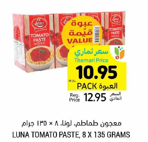 LUNA Tomato Paste  in Tamimi Market in KSA, Saudi Arabia, Saudi - Al Hasa