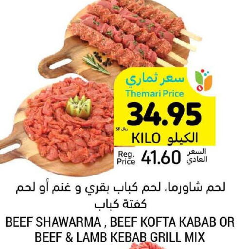  Mutton / Lamb  in Tamimi Market in KSA, Saudi Arabia, Saudi - Al Hasa