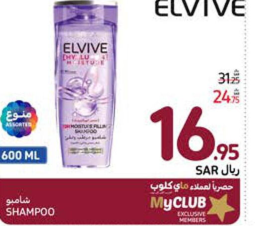 ELVIVE Shampoo / Conditioner  in Carrefour in KSA, Saudi Arabia, Saudi - Al Khobar