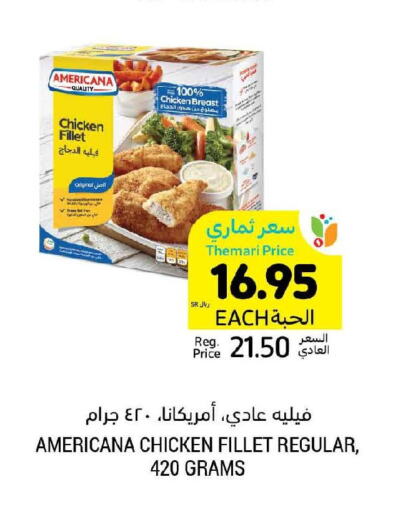 AMERICANA Chicken Fillet  in أسواق التميمي in مملكة العربية السعودية, السعودية, سعودية - بريدة