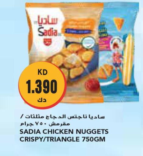 SADIA Chicken Nuggets  in جراند كوستو in الكويت - محافظة الأحمدي