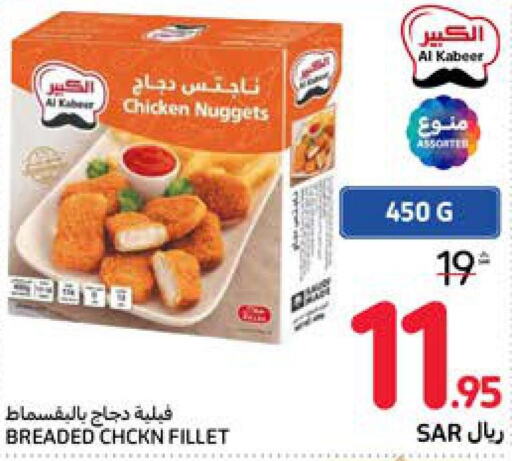 AL KABEER Chicken Nuggets  in كارفور in مملكة العربية السعودية, السعودية, سعودية - الخبر‎