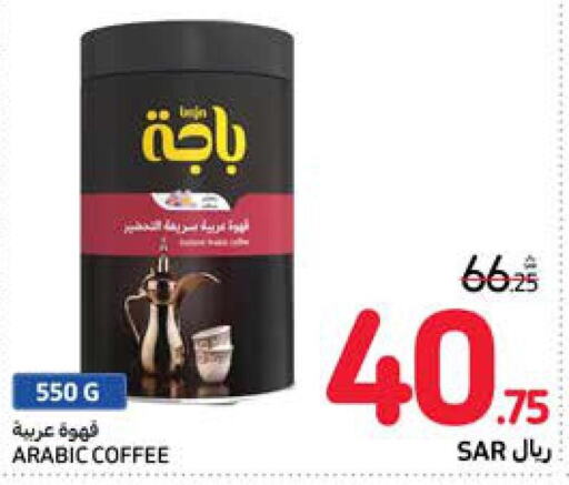 Coffee  in Carrefour in KSA, Saudi Arabia, Saudi - Al Khobar