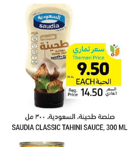 SAUDIA Other Sauce  in Tamimi Market in KSA, Saudi Arabia, Saudi - Al Hasa
