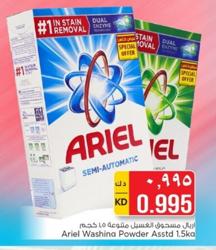 ARIEL Detergent  in Nesto Hypermarkets in Kuwait - Kuwait City
