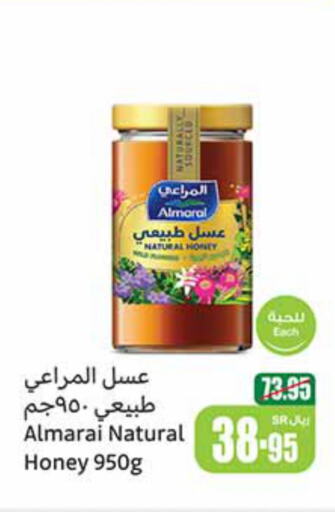 ALMARAI Honey  in أسواق عبد الله العثيم in مملكة العربية السعودية, السعودية, سعودية - بريدة