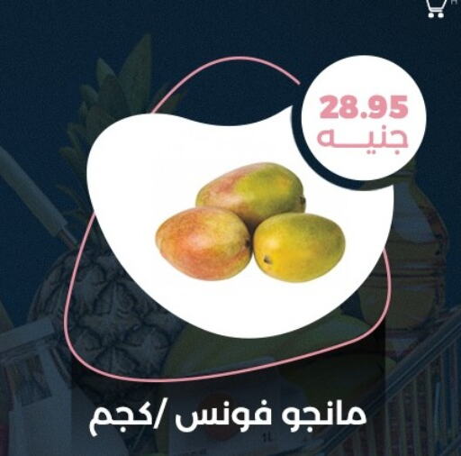 Mangoes  in فلامنجو هايبرماركت in Egypt - القاهرة