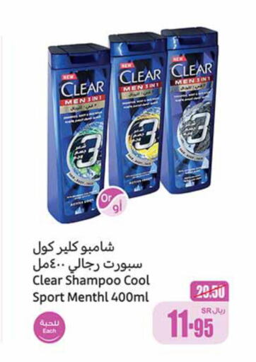 CLEAR Shampoo / Conditioner  in Othaim Markets in KSA, Saudi Arabia, Saudi - Buraidah