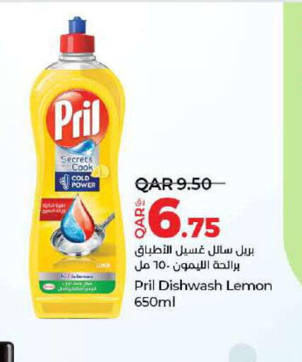 PRIL   in لولو هايبرماركت in قطر - الوكرة