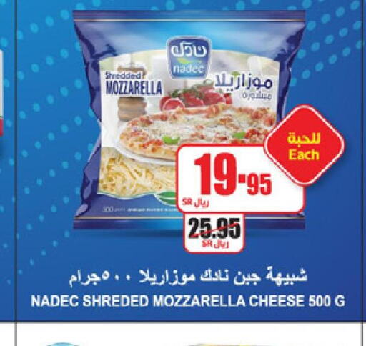 NADEC Mozzarella  in A Market in KSA, Saudi Arabia, Saudi - Riyadh