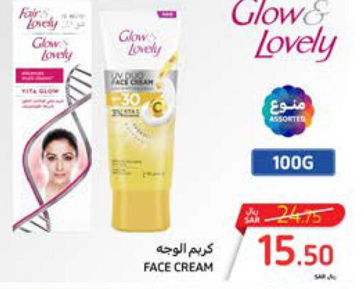 FAIR & LOVELY Face cream  in Carrefour in KSA, Saudi Arabia, Saudi - Mecca