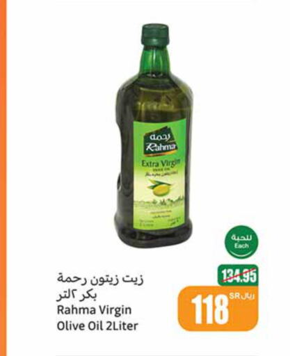 RAHMA Extra Virgin Olive Oil  in Othaim Markets in KSA, Saudi Arabia, Saudi - Az Zulfi