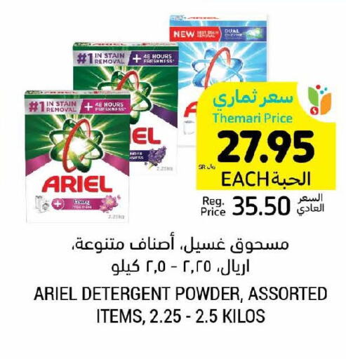ARIEL Detergent  in Tamimi Market in KSA, Saudi Arabia, Saudi - Saihat