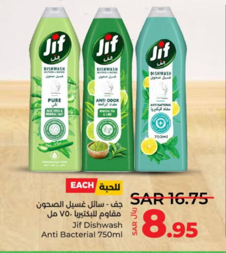 JIF Detergent  in LULU Hypermarket in KSA, Saudi Arabia, Saudi - Riyadh