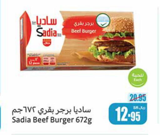 SADIA Beef  in أسواق عبد الله العثيم in مملكة العربية السعودية, السعودية, سعودية - رفحاء