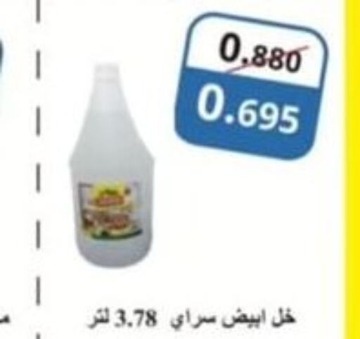  Vinegar  in جمعية النزهة التعاونية in الكويت - مدينة الكويت