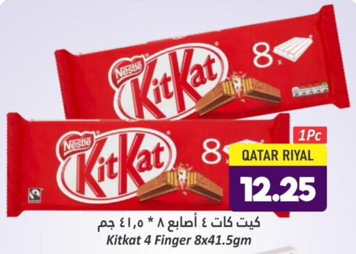 KITKAT   in دانة هايبرماركت in قطر - الريان