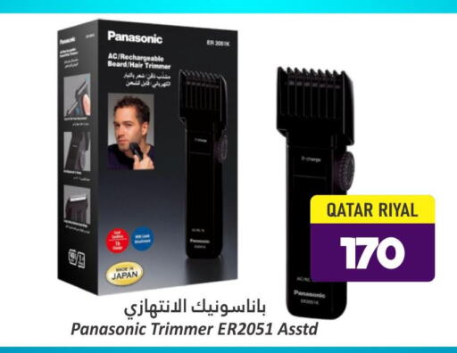 PANASONIC Remover / Trimmer / Shaver  in دانة هايبرماركت in قطر - أم صلال