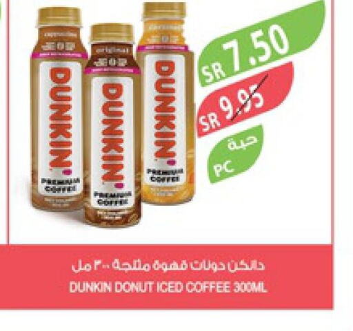  Iced / Coffee Drink  in المزرعة in مملكة العربية السعودية, السعودية, سعودية - نجران