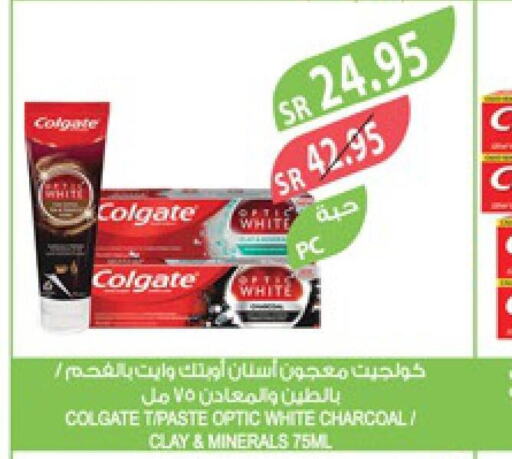 COLGATE Toothpaste  in المزرعة in مملكة العربية السعودية, السعودية, سعودية - الخبر‎