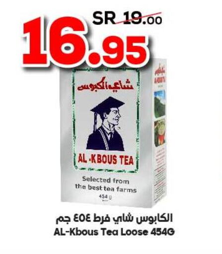  Tea Powder  in Dukan in KSA, Saudi Arabia, Saudi - Ta'if