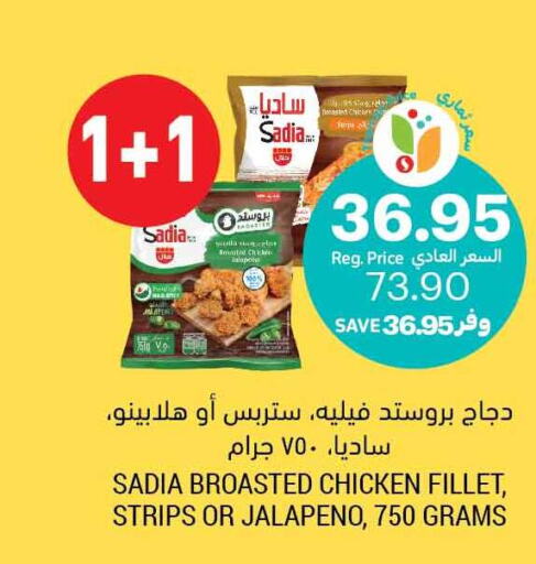 SADIA Chicken Strips  in أسواق التميمي in مملكة العربية السعودية, السعودية, سعودية - حفر الباطن