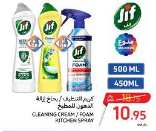JIF General Cleaner  in Carrefour in KSA, Saudi Arabia, Saudi - Mecca