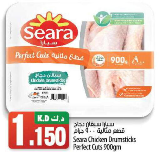 SEARA Chicken Drumsticks  in مانجو هايبرماركت in الكويت - مدينة الكويت