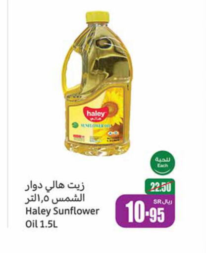 HALEY Sunflower Oil  in أسواق عبد الله العثيم in مملكة العربية السعودية, السعودية, سعودية - الزلفي