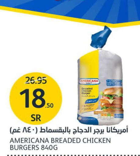 AMERICANA Chicken Burger  in AlJazera Shopping Center in KSA, Saudi Arabia, Saudi - Riyadh