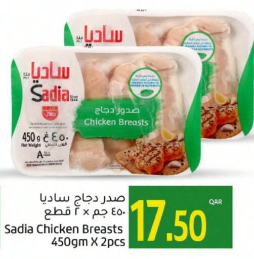 SADIA Chicken Breast  in جلف فود سنتر in قطر - الضعاين