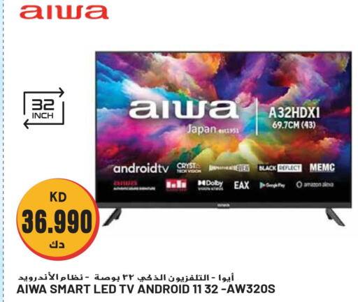  Smart TV  in Grand Hyper in Kuwait - Ahmadi Governorate