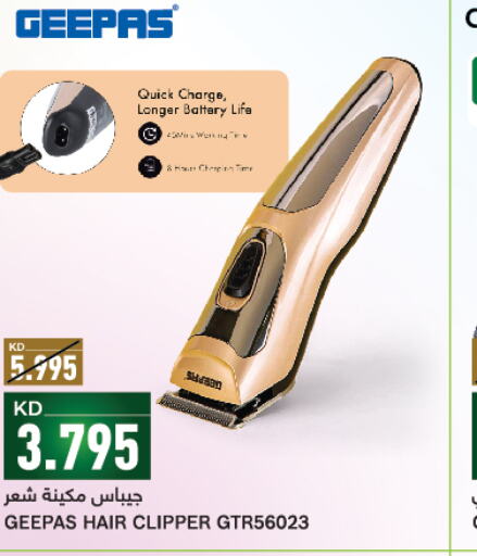 GEEPAS Remover / Trimmer / Shaver  in Gulfmart in Kuwait - Jahra Governorate