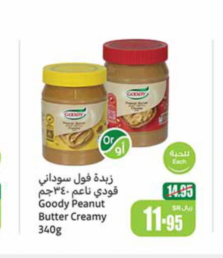 GOODY Peanut Butter  in أسواق عبد الله العثيم in مملكة العربية السعودية, السعودية, سعودية - وادي الدواسر