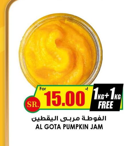  Jam  in Prime Supermarket in KSA, Saudi Arabia, Saudi - Al Hasa