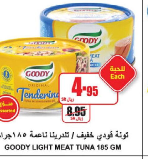 GOODY Tuna - Canned  in A Market in KSA, Saudi Arabia, Saudi - Riyadh