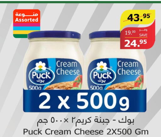 PUCK Cream Cheese  in Al Raya in KSA, Saudi Arabia, Saudi - Medina