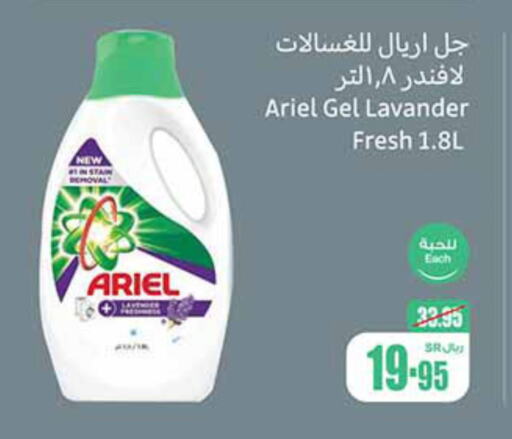 ARIEL Detergent  in أسواق عبد الله العثيم in مملكة العربية السعودية, السعودية, سعودية - سيهات