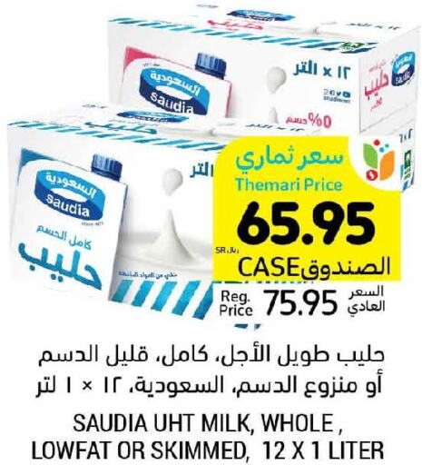 SAUDIA Long Life / UHT Milk  in Tamimi Market in KSA, Saudi Arabia, Saudi - Tabuk