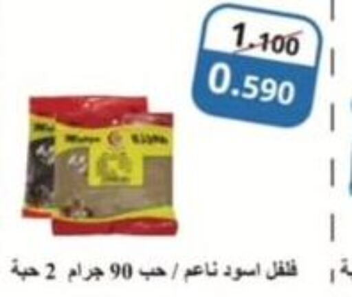  Spices / Masala  in جمعية النزهة التعاونية in الكويت - مدينة الكويت