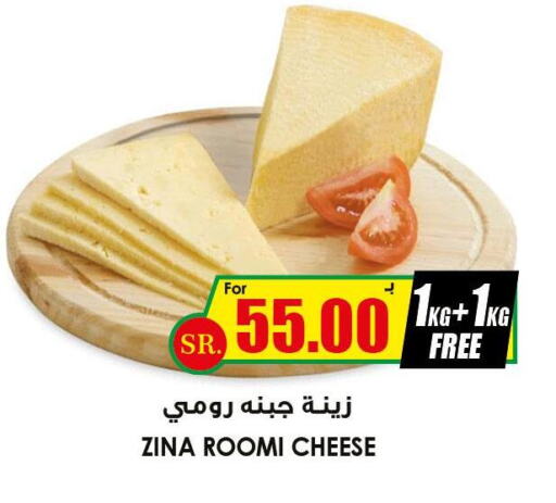  Roumy Cheese  in Prime Supermarket in KSA, Saudi Arabia, Saudi - Al Majmaah