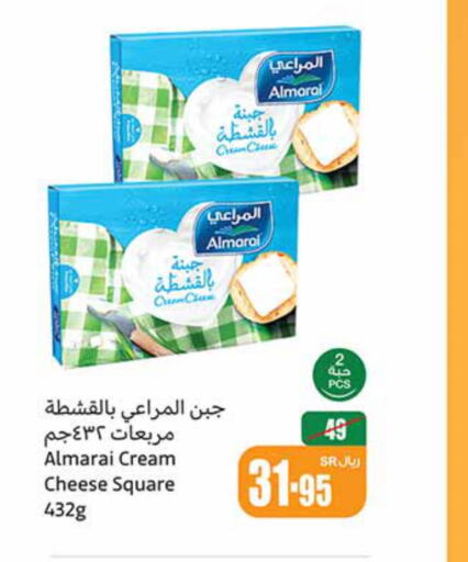 ALMARAI Cream Cheese  in Othaim Markets in KSA, Saudi Arabia, Saudi - Rafha