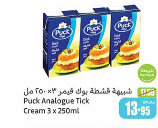 PUCK Analogue Cream  in أسواق عبد الله العثيم in مملكة العربية السعودية, السعودية, سعودية - الرس