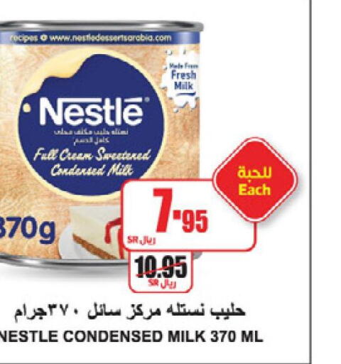 NESTLE Condensed Milk  in A Market in KSA, Saudi Arabia, Saudi - Riyadh