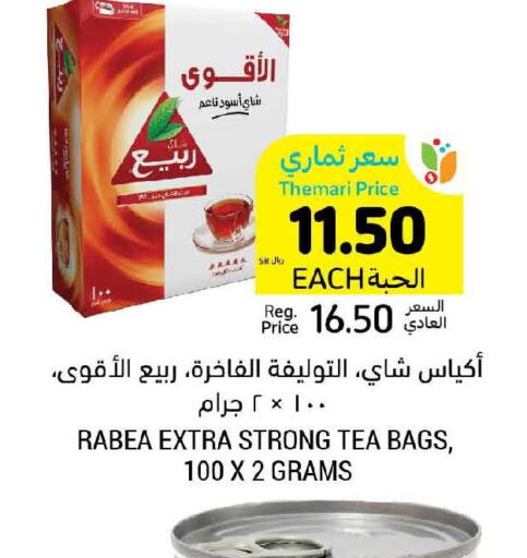 RABEA Tea Bags  in Tamimi Market in KSA, Saudi Arabia, Saudi - Tabuk