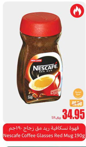 NESCAFE Coffee  in أسواق عبد الله العثيم in مملكة العربية السعودية, السعودية, سعودية - الجبيل‎