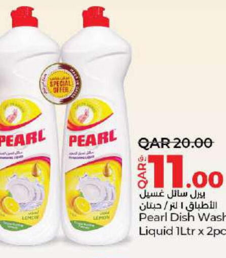 PEARL   in LuLu Hypermarket in Qatar - Al-Shahaniya