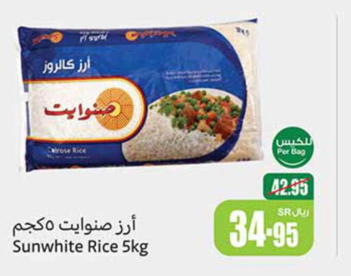  Egyptian / Calrose Rice  in أسواق عبد الله العثيم in مملكة العربية السعودية, السعودية, سعودية - رفحاء