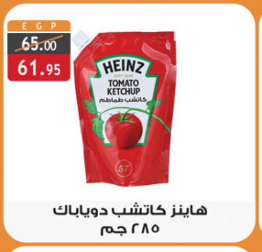 HEINZ Tomato Ketchup  in Al Rayah Market   in Egypt - Cairo